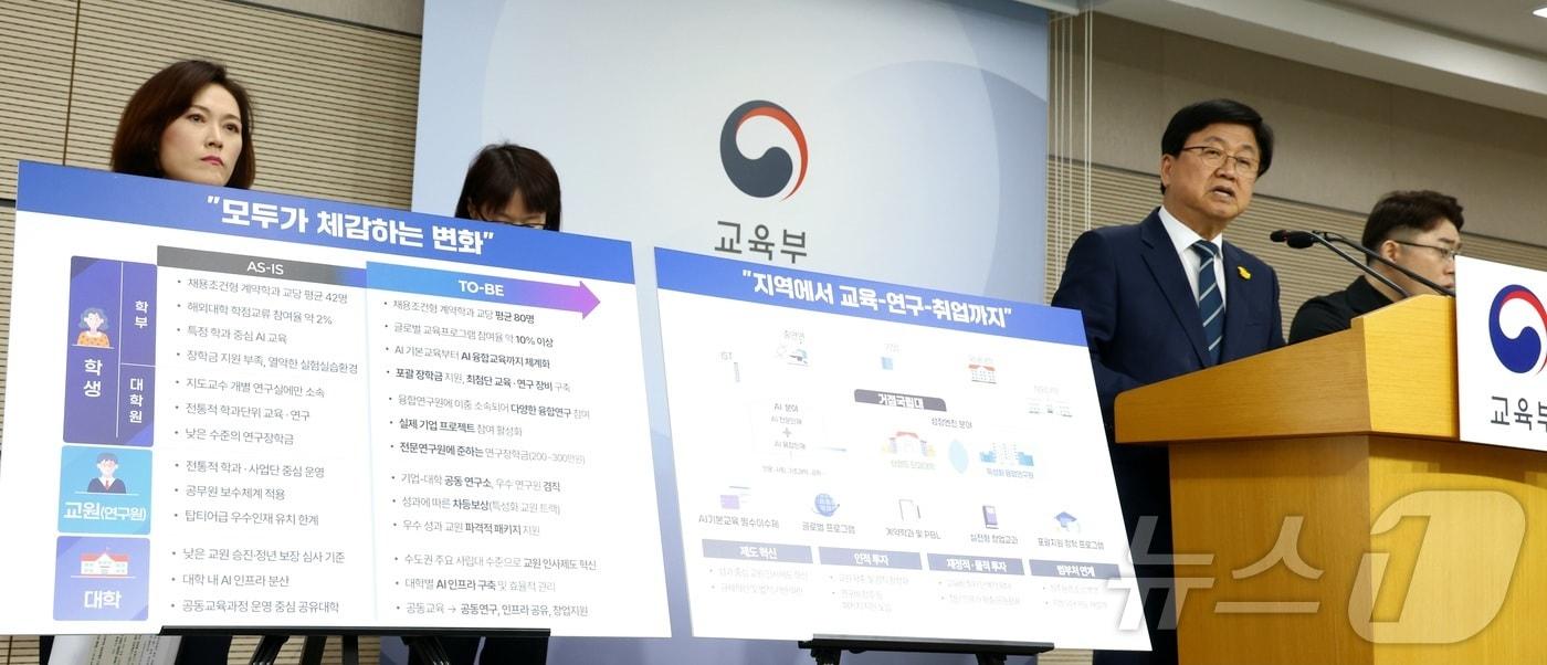 본문 이미지 - 최교진 교육부 장관이 15일 세종시 정부세종청사에서 성장엔진 연계 지역인재 양성방안(서울대 10개 만들기)을 발표하고 있다. 2026.4.15 ⓒ 뉴스1 김기남 기자