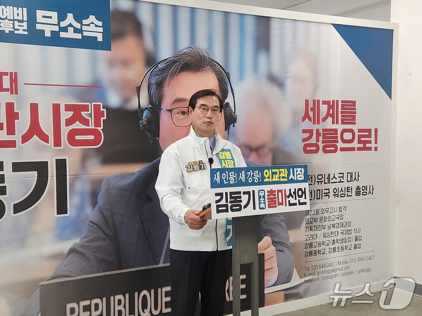 본문 이미지 - 국민의힘 공천 과정에 반발해 탈당한 김동기 예비후보가 15일 자신의 선거사무소에서 기자회견을 열고 무소속 출마 의사를 밝히고 있다. 2026.4.15/뉴스1