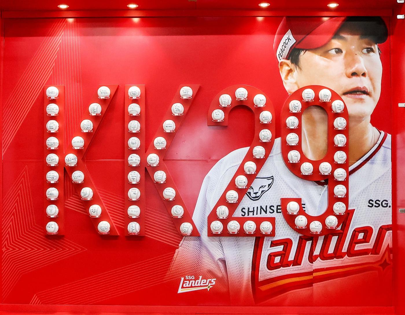 본문 이미지 - SSG 랜더스가 인천 SSG랜더스필드에 김광현의 쾌유를 기원하는 'KK 그라운드'를 조성했다. (SSG 랜더스)