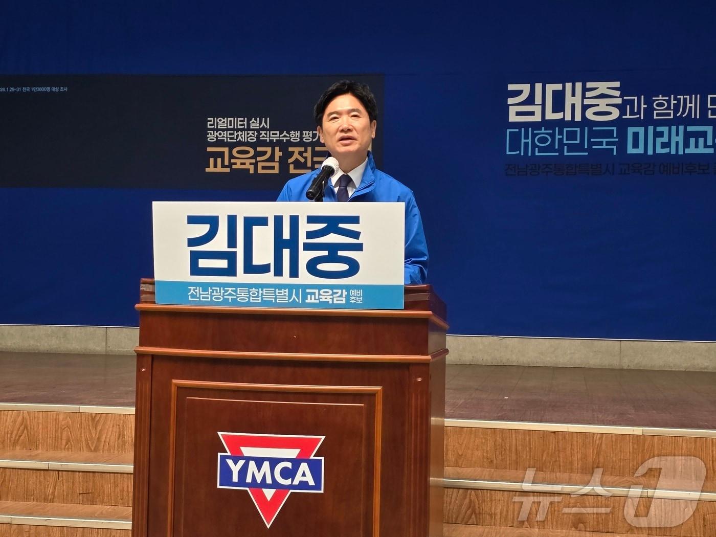 본문 이미지 - 김대중 전남광주특별시교육감 후보가 15일 광주YMCA에서 기자회견을 하고 있다. ⓒ 뉴스1 서충섭 기자