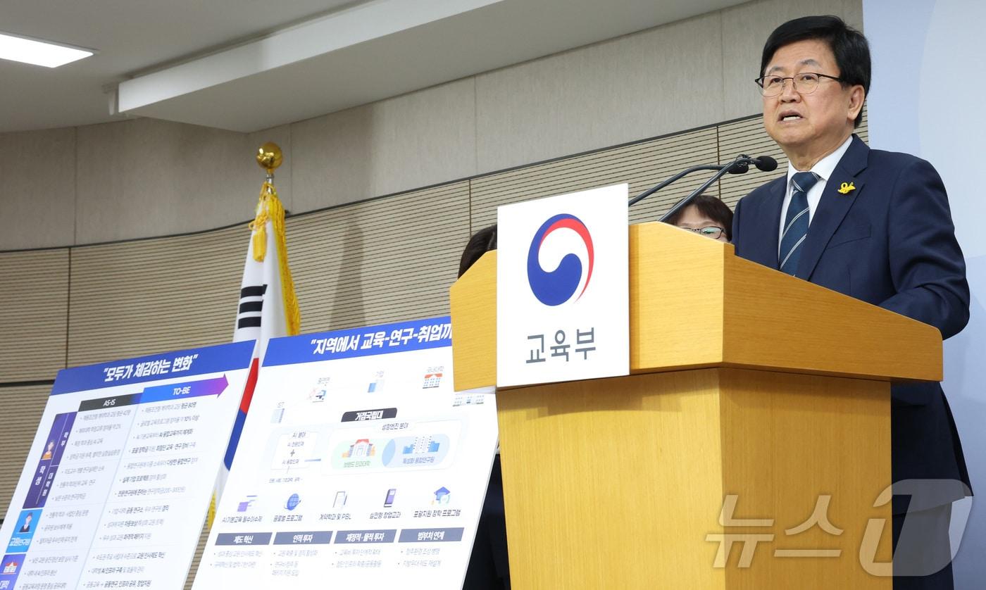 본문 이미지 - 최교진 교육부 장관이 15일 세종시 정부세종청사에서 성장엔진 연계 지역인재 양성방안(서울대 10개 만들기)을 발표하고 있다. 2026.4.15 ⓒ 뉴스1 김기남 기자