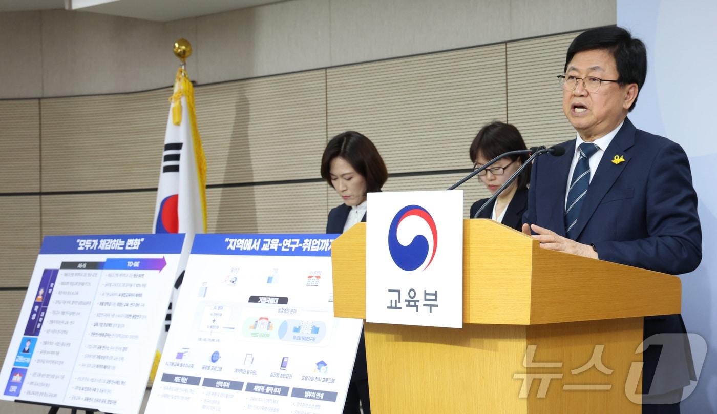 본문 이미지 - 최교진 교육부 장관이 15일 세종시 정부세종청사에서 성장엔진 연계 지역인재 양성방안(서울대 10개 만들기)을 발표하고 있다. 2026.4.15 ⓒ 뉴스1 김기남 기자