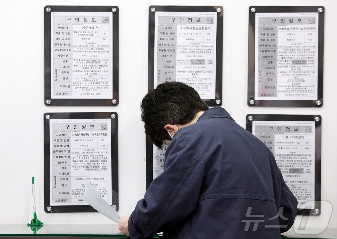 본문 이미지 - 서울 마포구 서울서부고용복지플러스센터를 찾은 한 구직자가 일자리정보 게시판을 살펴보고 있다. 2026.4.15 ⓒ 뉴스1 김진환 기자