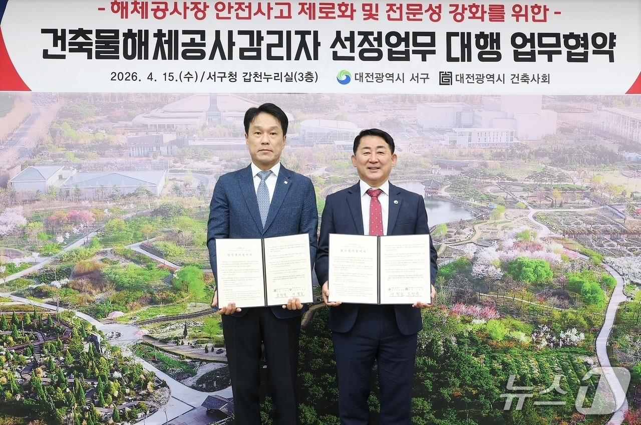 본문 이미지 - 15일 서구청 갑천누리실에서 열린 건축물 해체공사감리자 선정 업무 협약식에서 조한묵 대전광역시건축사회장과 서철모 대전 서구청장(오른쪽)이 포즈를 취하고 있다.(서구 제공. 재판매 및 DB금지)/뉴스1