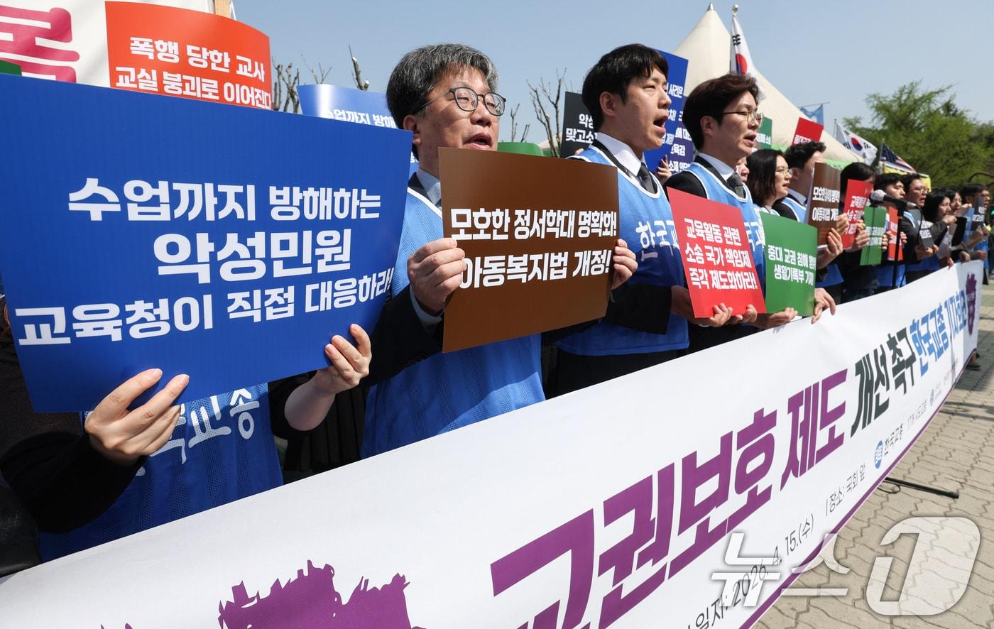 본문 이미지 - 교권보호 제도 개선 촉구하는 교원단체. ⓒ 뉴스1
