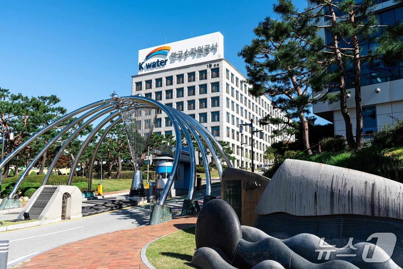 본문 이미지 - 한국수자원공사 전경 /뉴스1