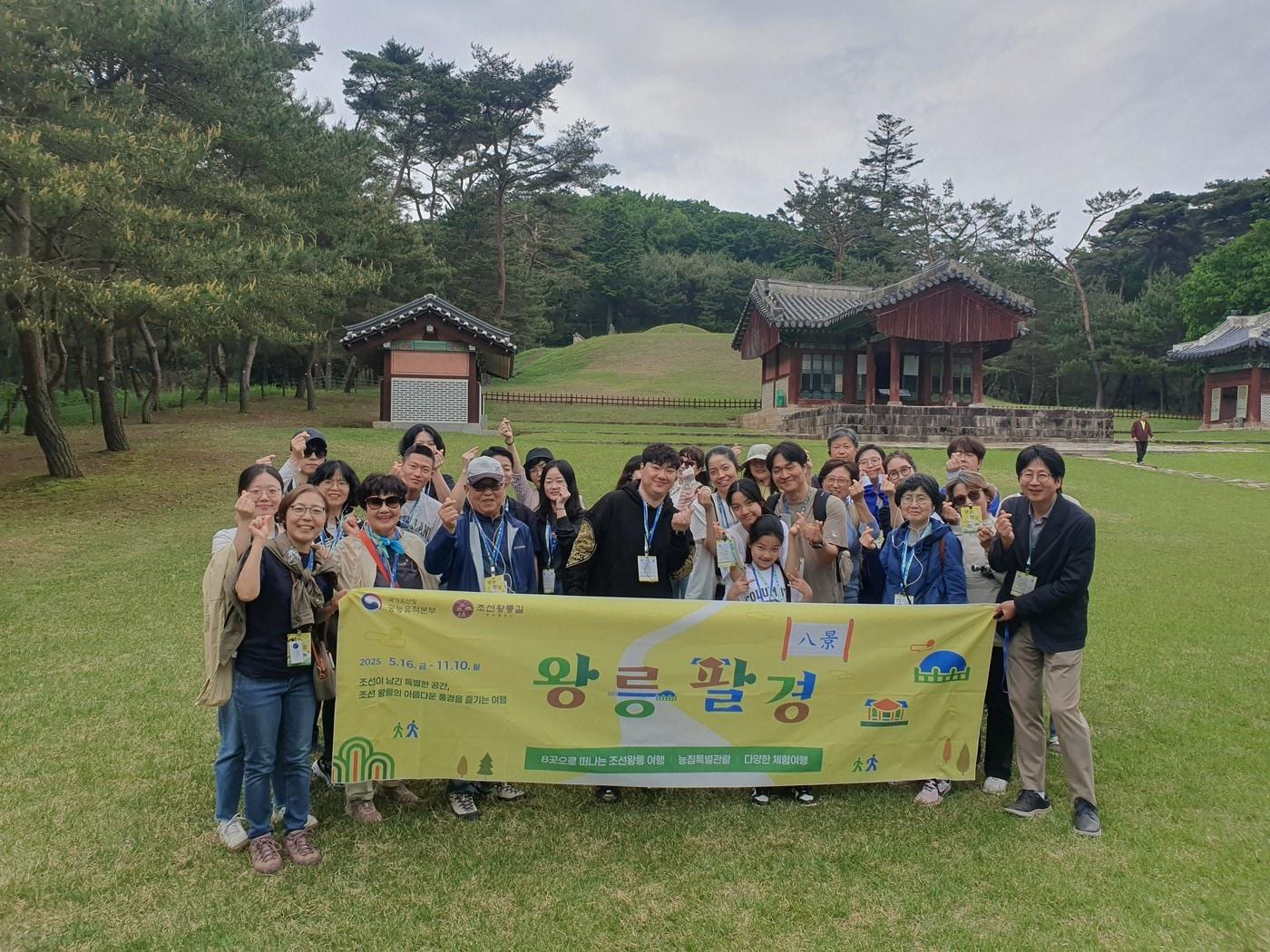 본문 이미지 - 지난해 왕릉팔경 '조선왕실 능행길' 참가자들 모습(국가유산청 제공)
