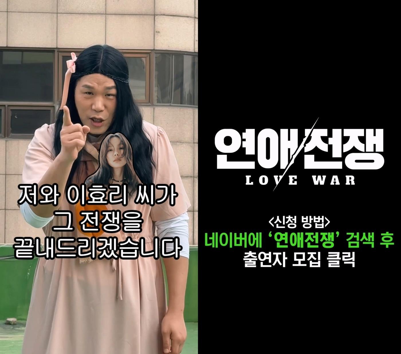 본문 이미지 - JTBC '연애전쟁'