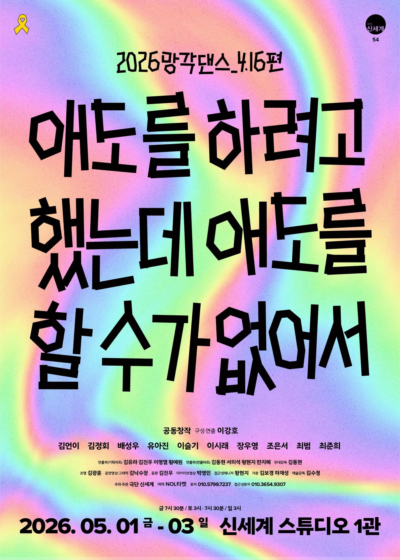 본문 이미지 - "애도를 하려고 했는데 애도를 할 수가 없어서"