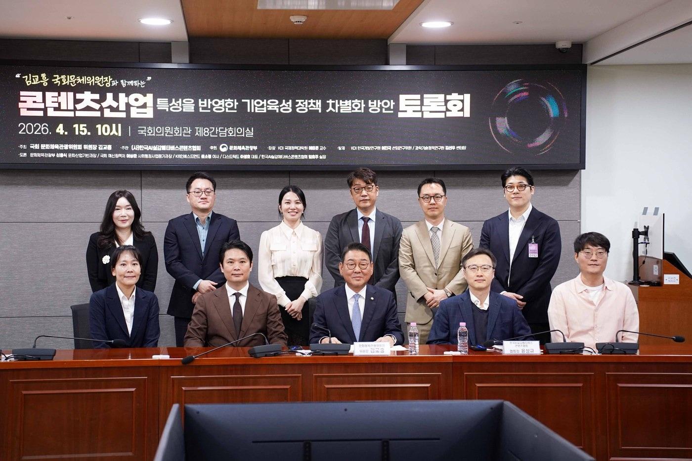 본문 이미지 - 콘텐츠산업 육성 토론회