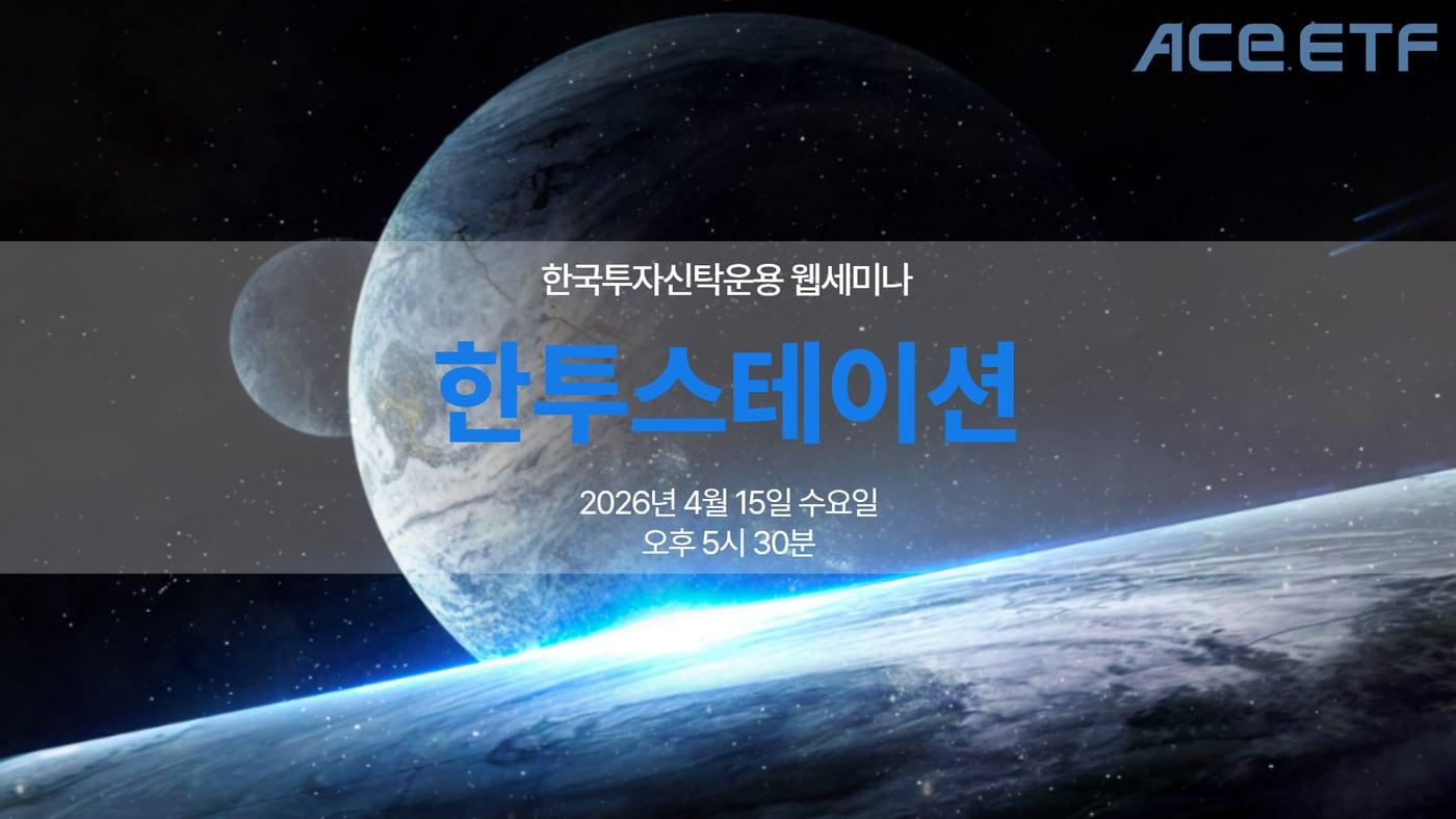 본문 이미지 - 한국투자신탁운용 제공