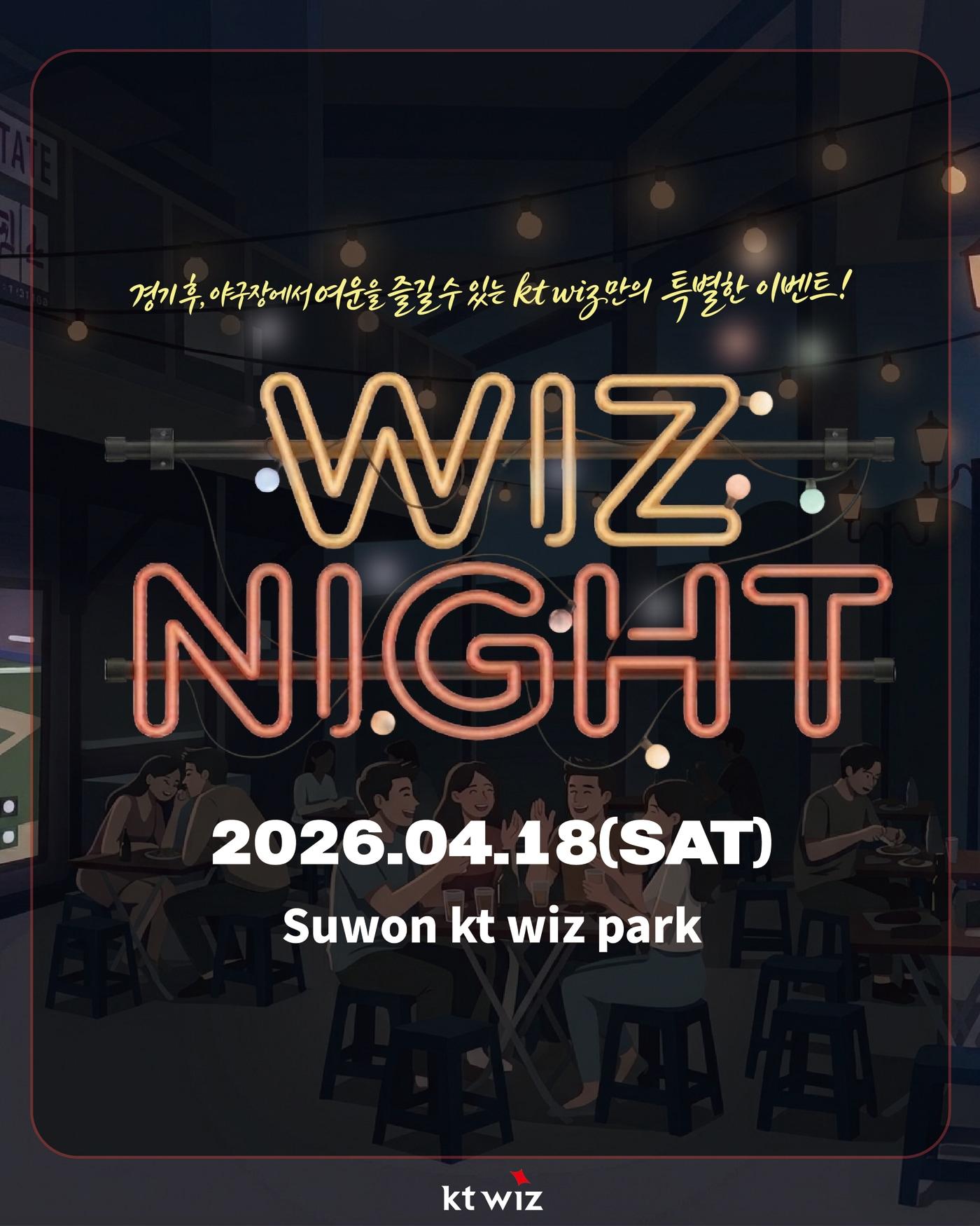 본문 이미지 - (KT 위즈 제공)