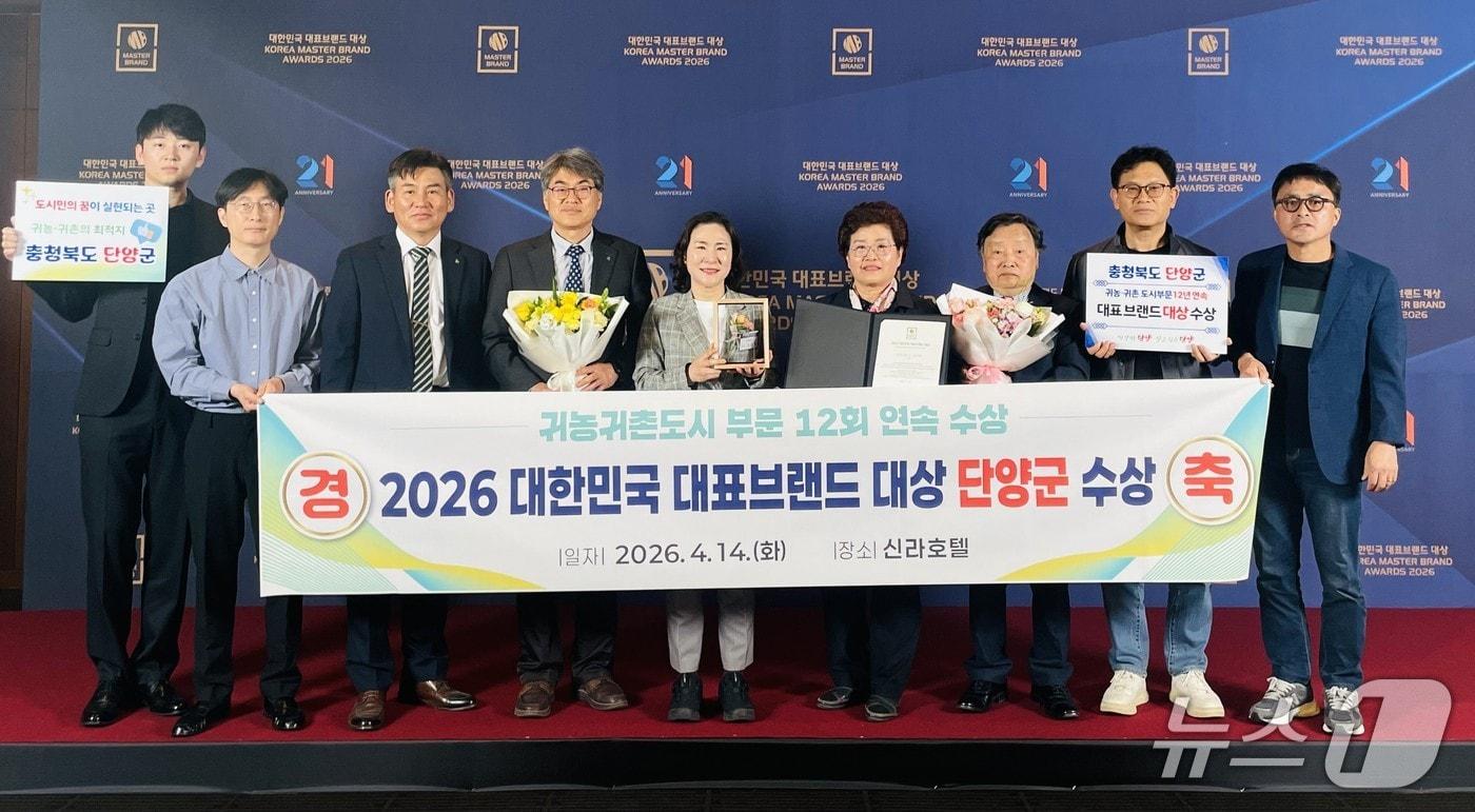 본문 이미지 - 단양군이 2026년 대한민국 대표브랜드 대상을 수상했다.(단양군 제공. 재판매 및 DB금지) 