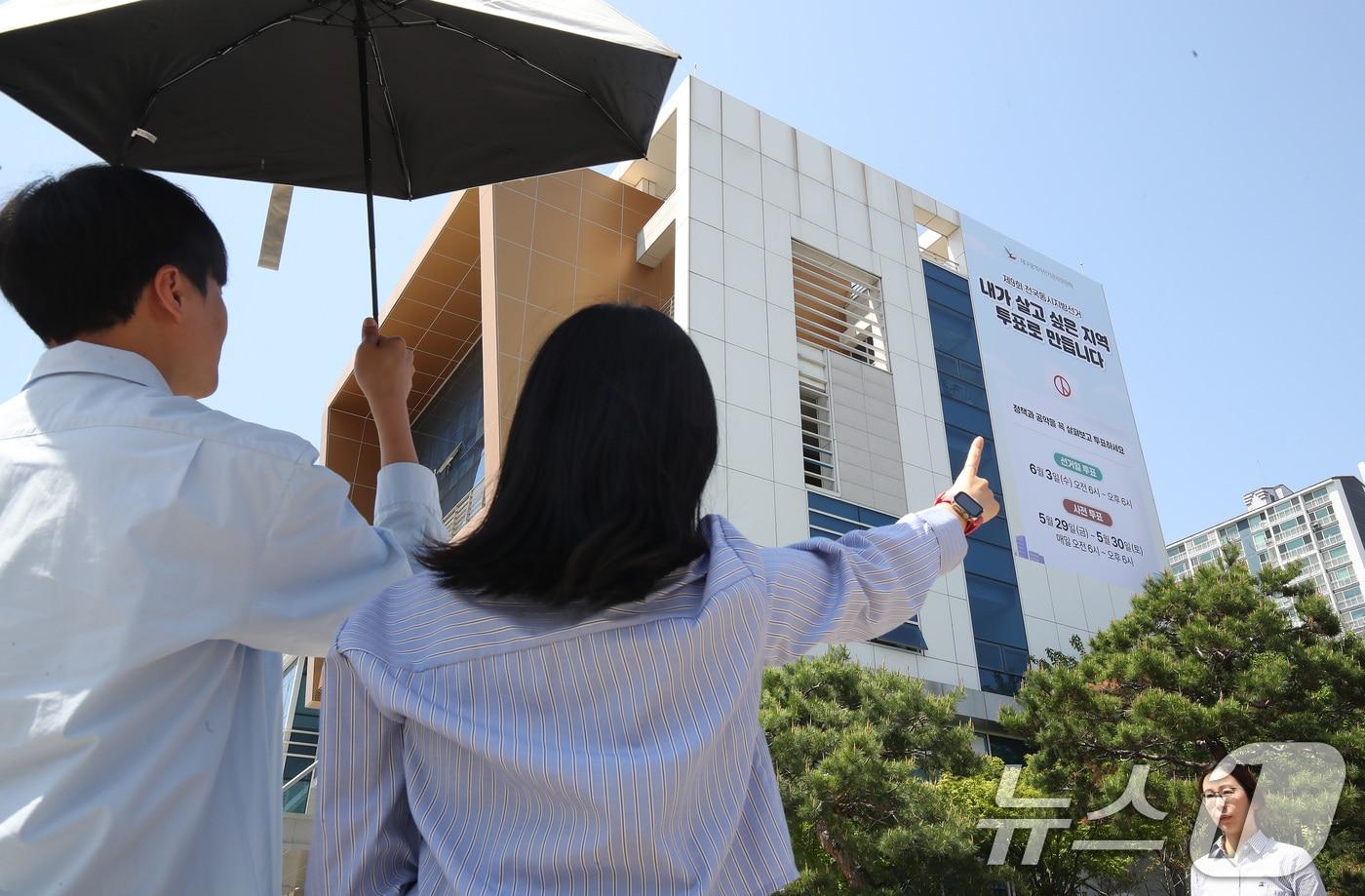 본문 이미지 - 대구시선관위 청사 외벽에  6·3 지방선거 정보를 알리는 홍보문이 설치돼 눈길을 끌고 있다. 2026.4.15 ⓒ 뉴스1 공정식 기자