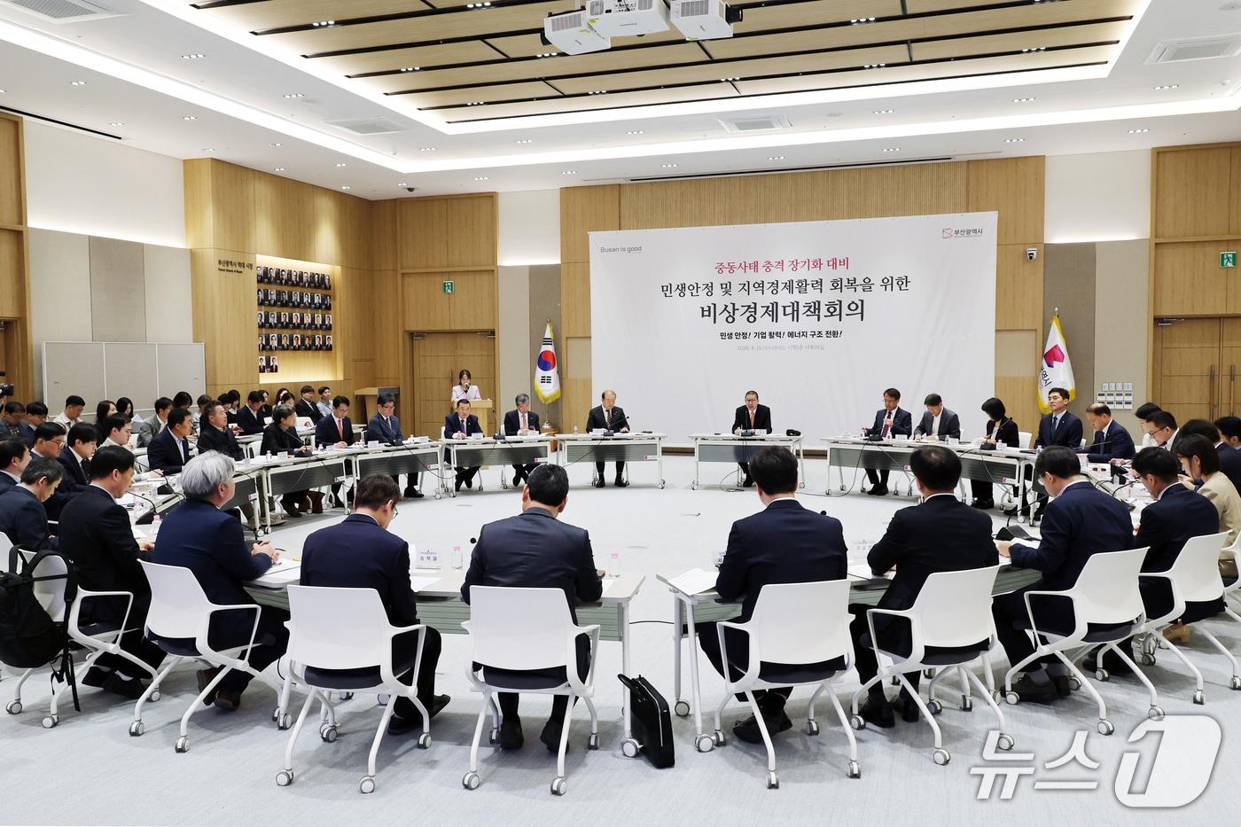 본문 이미지 - 15일 시청 대회의실에서 '제54차 비상경제대책회의'가 진행되고 있다.(부산시 제공. 재판매 및 DB금지)