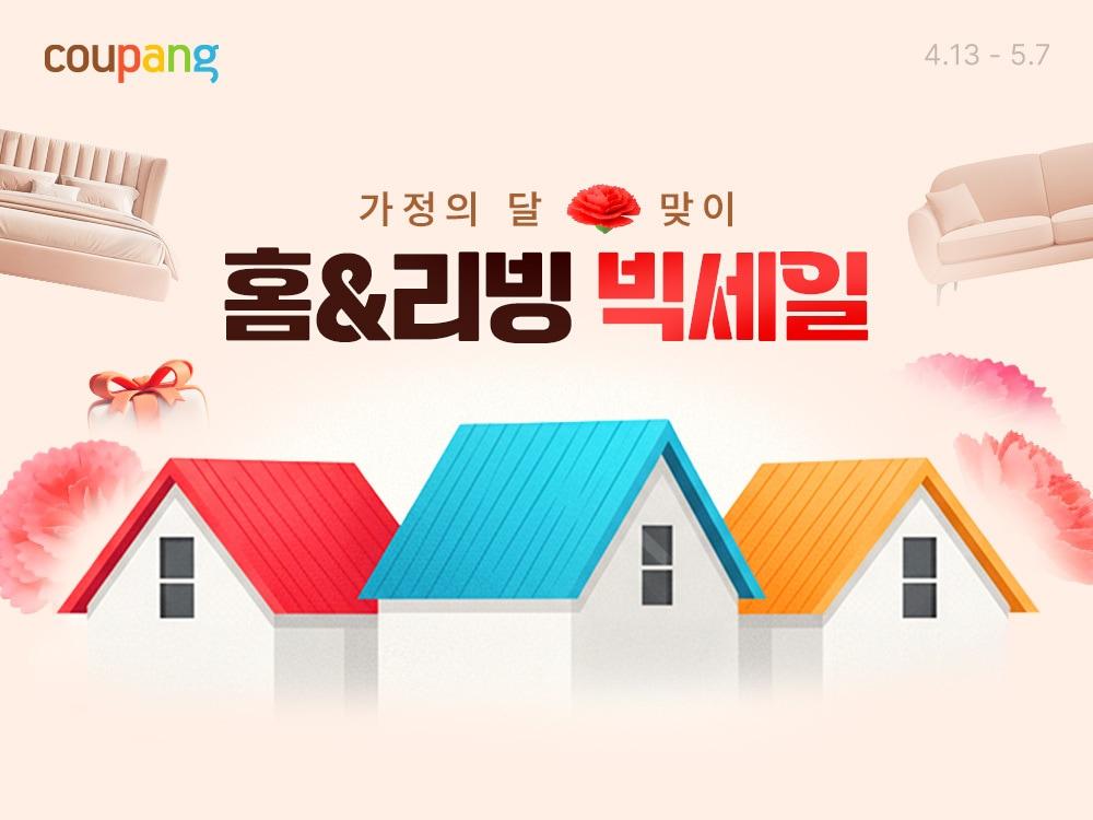 본문 이미지 - (쿠팡 제공)