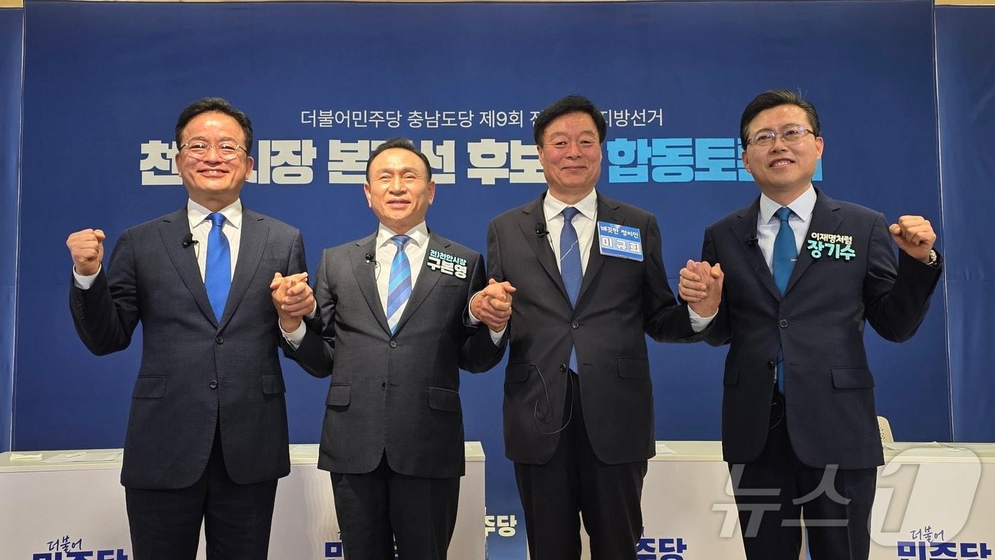 본문 이미지 - 15일 천안시 서북구 신불당아트센터에서 열린 더불어민주당 천안시장 본경선 후보자 합동토론회에서 후보자들이 기념 촬영을 하고 있다. 2026.4.15 ⓒ 뉴스1 이시우 기자