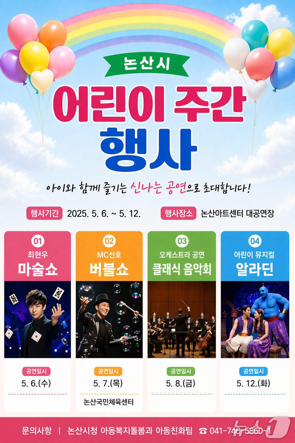 본문 이미지 - (논산시 제공.재판매 및 DB금지)/뉴스1