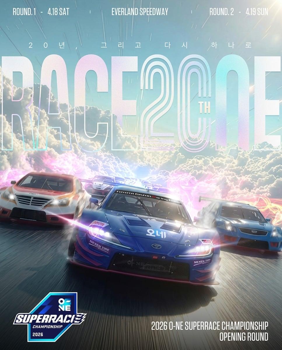 본문 이미지 - 출범 20주년을 맞은 슈퍼레이스. (슈퍼레이스 제공)