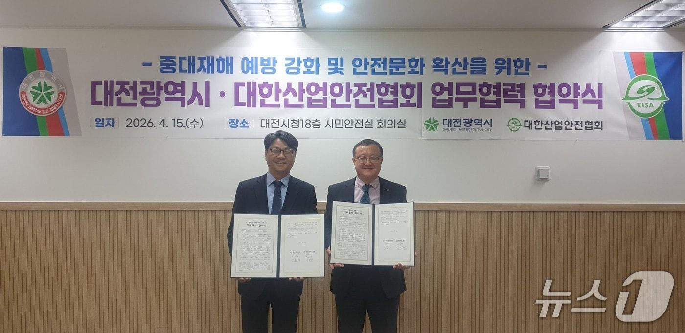 본문 이미지 - 대전시 중대재해 예방 강화 업무협약 (시 제공) / 뉴스1