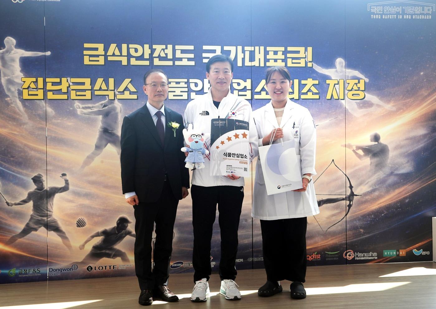 본문 이미지 - 15일 집단급식소 식품안심업소 최초 지정식이 진행됐다. 사진은 왼쪽부터 김용재 식품의약품안전처 차장, 김택수 국가대표선수촌장, 조은영 영양사. (대한체육회 제공)