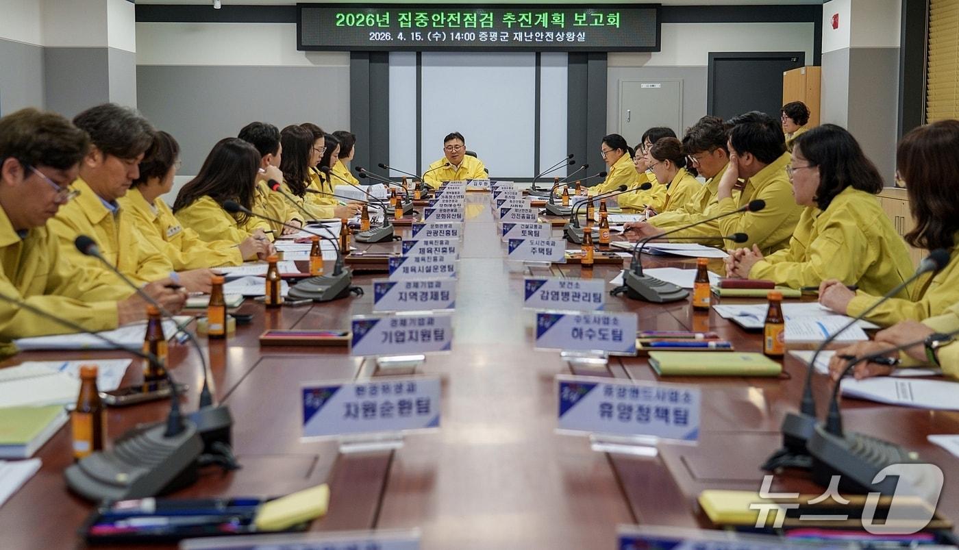 본문 이미지 - 증평군, 집중 안전점검 추진계획 보고회 모습.(증평군 제공. 재파나매 및 DB금지)