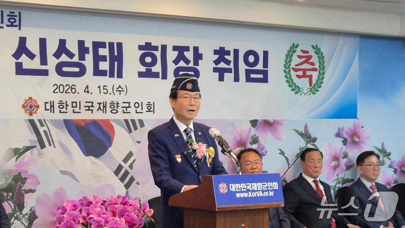 본문 이미지 - 15일 서울 서초구 향군본부에서 신상태 제 38대 향군 회장 취임식이 개최됐다. (향군 제공)
