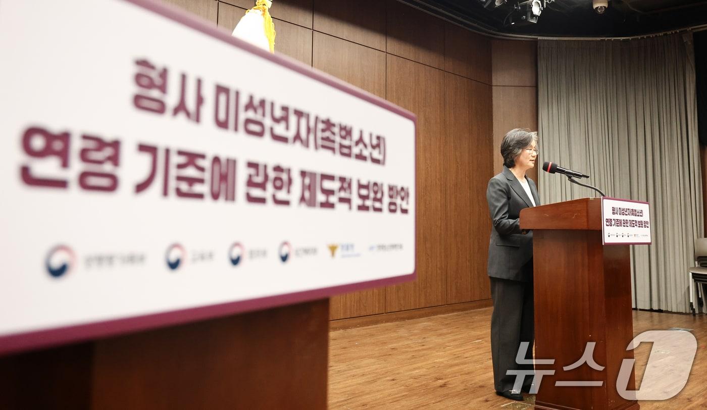 본문 이미지 - 노정희 사회적대화협의체 공동위원장이 15일 오후 서울 중구 은행회관에서 열린 제2차 형사미성년자(촉법소년) 제도 현황과 연령 논의 포럼에서 인사말을 하고 있다. 2026.4.15 ⓒ 뉴스1 최지환 기자