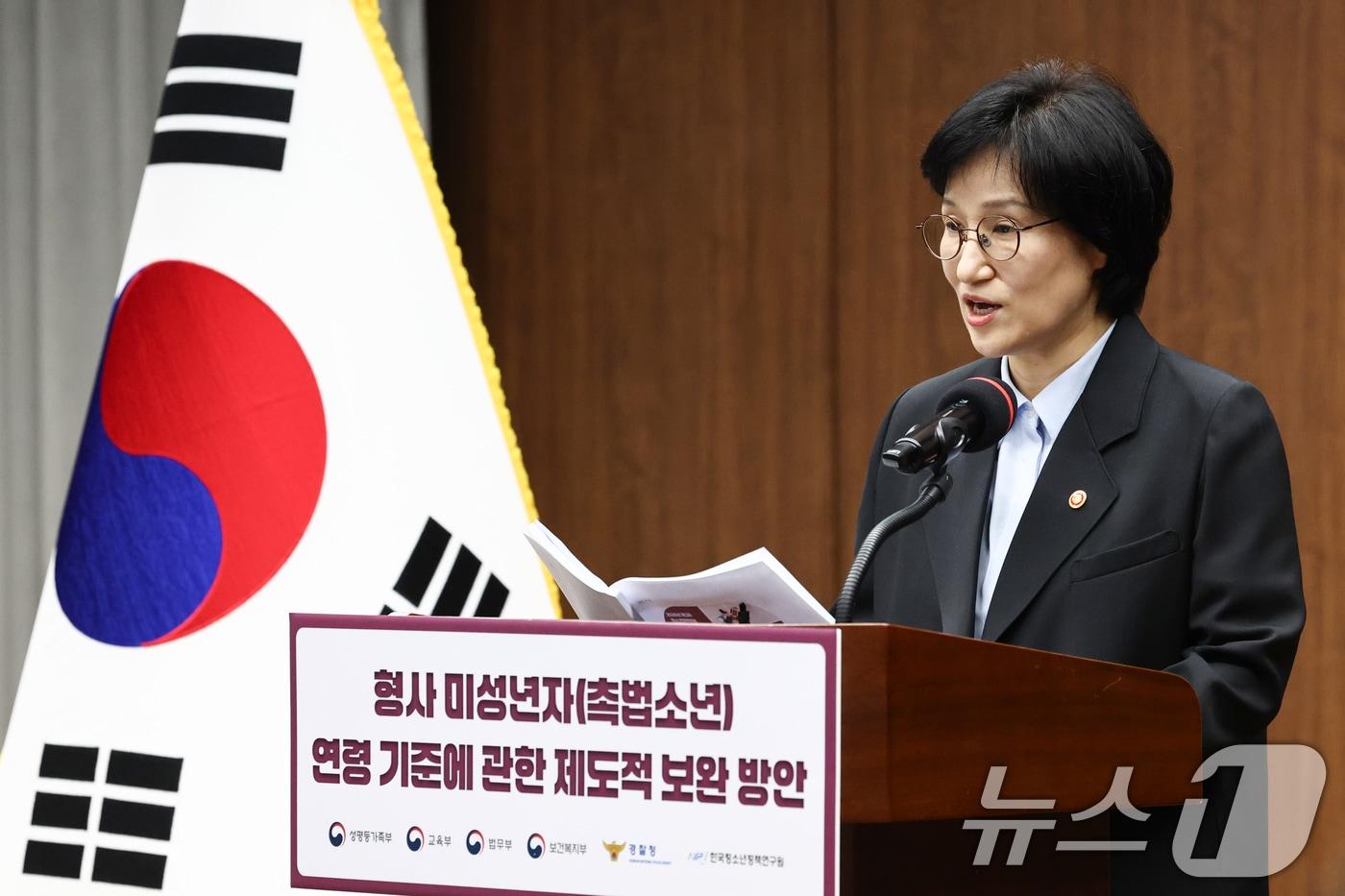 본문 이미지 - 원민경 성평등가족부 장관이 15일 오후 서울 중구 은행회관에서 열린 제2차 형사미성년자(촉법소년) 제도 현황과 연령 논의 포럼에서 인사말을 하고 있다. 2026.4.15 ⓒ 뉴스1 최지환 기자