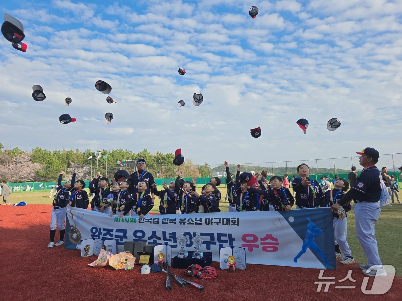 본문 이미지 - 전북 완주군 유소년 야구단이 충남 서천군에서 열린 제 10회 한국컵 전국 유소년 야구대회에서 2관왕을 차지했다.(야구단제공, 재판매 및 DB금지)2026.4.15/뉴스1