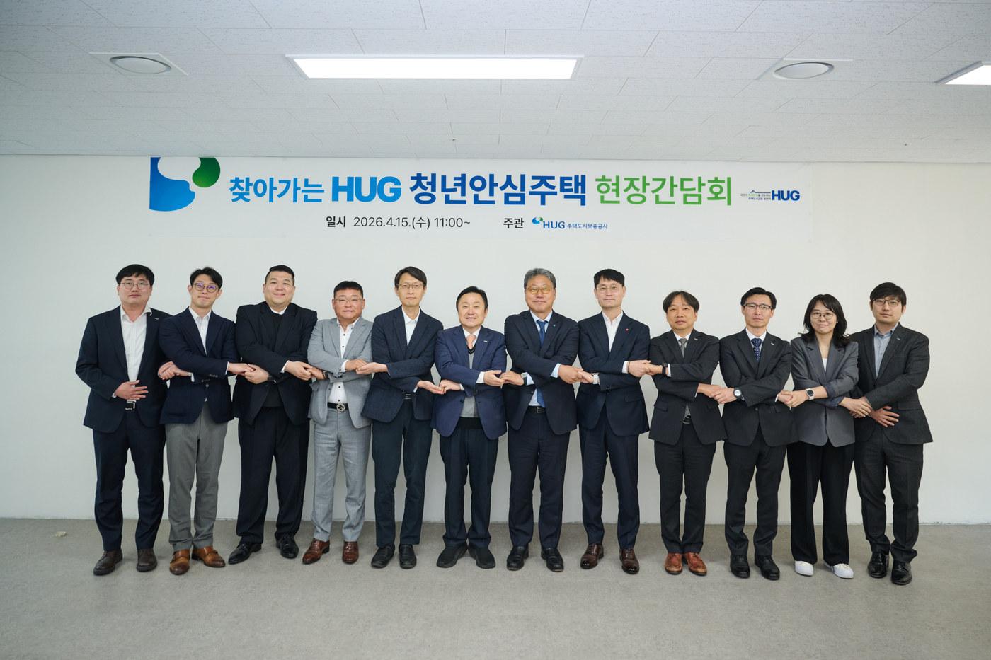 본문 이미지 - 최인호 HUG 사장(왼쪽에서 여섯 번째) 및 관계자들이 15일 개최된 간담회에서 기념 촬영을 하고 있다.(HUG 제공) / 뉴스1 ⓒ News1