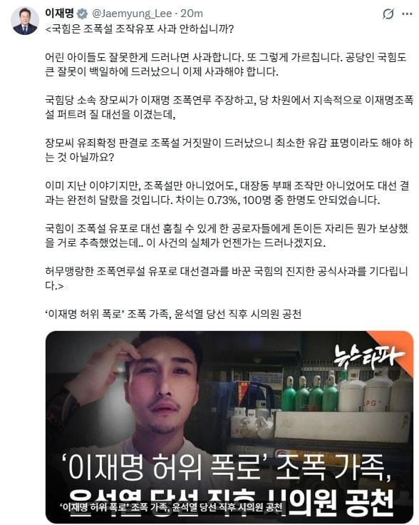 본문 이미지 - 이재명 대통령 엑스 화면 갈무리