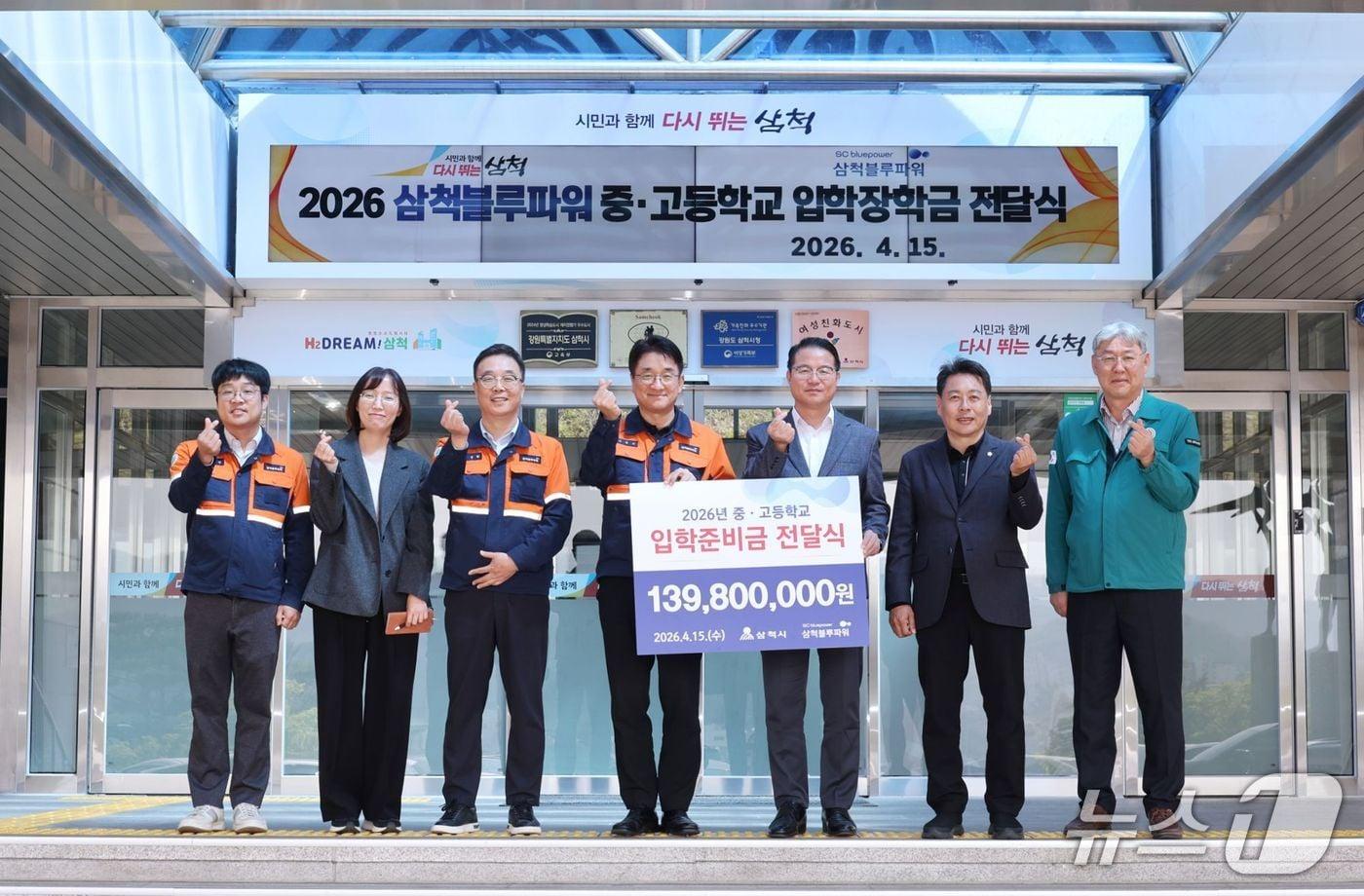 본문 이미지 - 14일 강원 삼척시청에서 열린 삼척블루파워 입학준비금 전달식.(삼척시 제공, 재판매 및 DB 금지) 2026.4.15/뉴스1