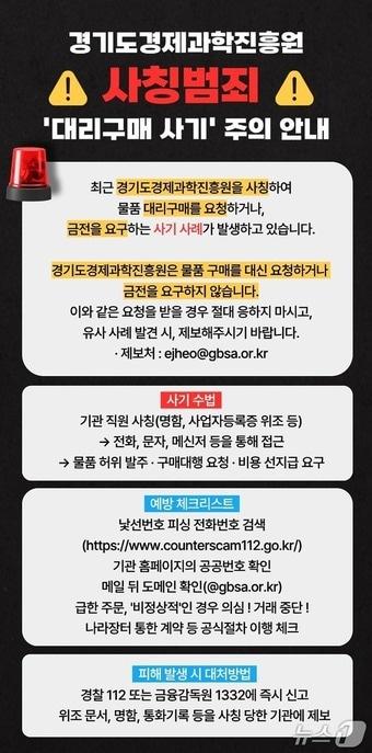 본문 이미지 - (경기도경제과학진흥원 제공. 재판매 및 DB금지)/뉴스1