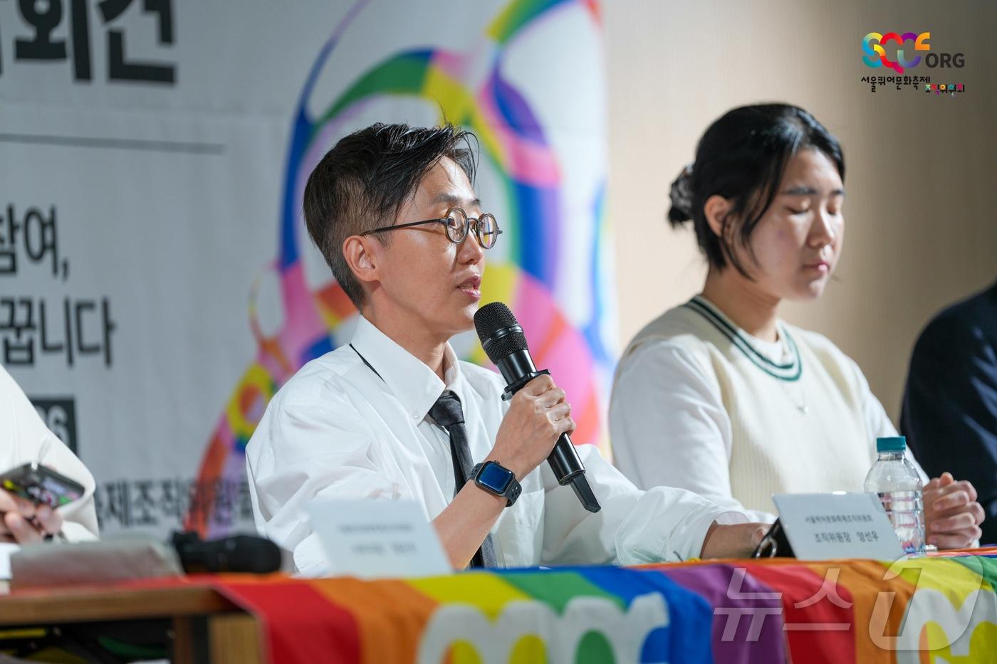 본문 이미지 - 양선우 서울퀴어문화축제조직위원회 조직위원장이 15일 서울 종로구 향린교회에서 2026 제27회 서울퀴어문화축제 개최 발표 기자회견을 하고 있다. (서울퀴어문화축제조직위원회 제공. 재판매 및 DB 금지) 2026.4.15 ⓒ 뉴스1