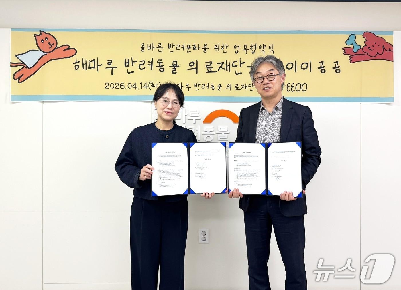 본문 이미지 - 김소현 해마루반려동물의료재단 이사장(왼쪽)과 권성호 이이공공 대표는 14일 업무협약을 체결했다(해마루 제공). ⓒ 뉴스1