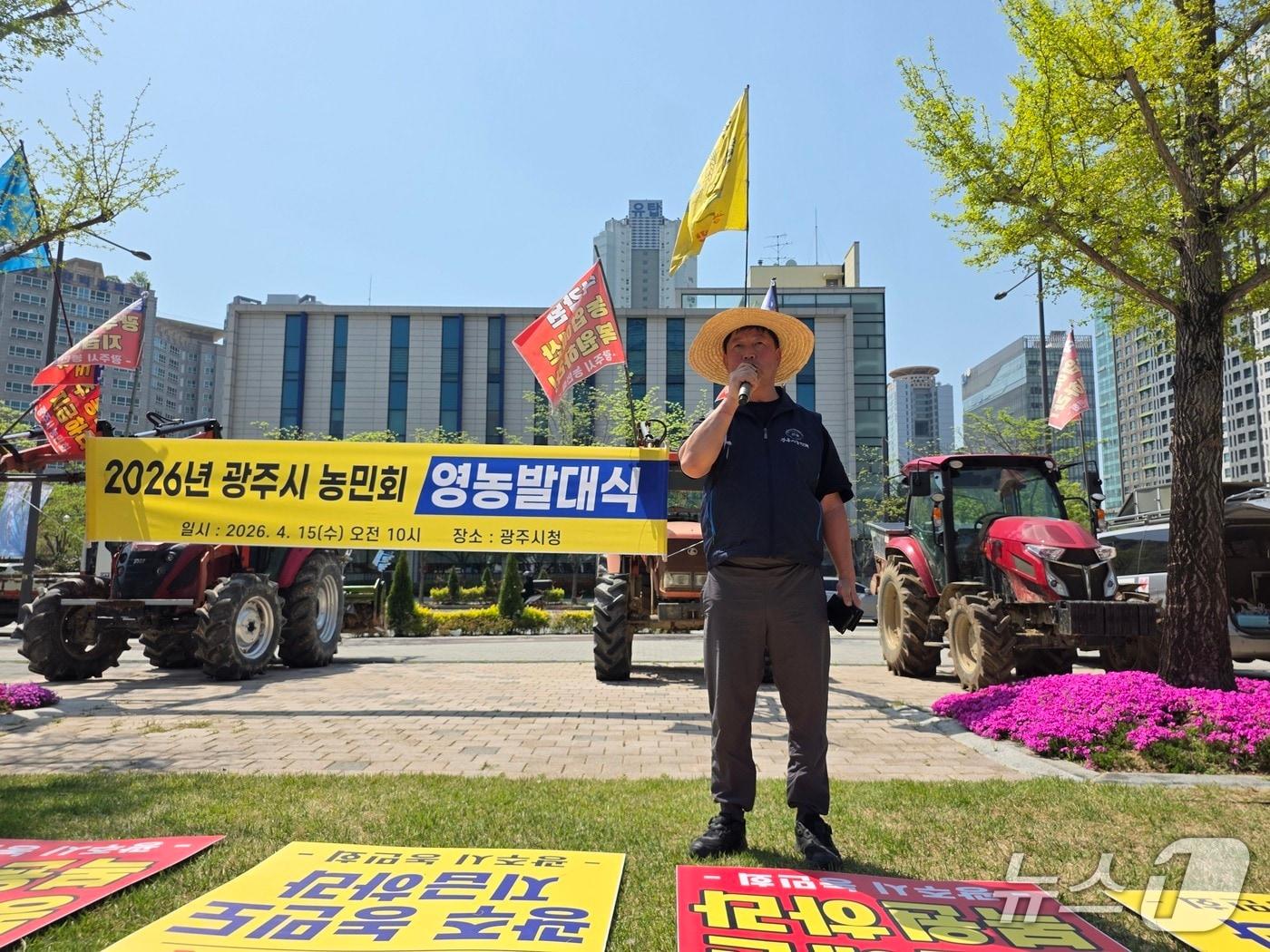 본문 이미지 - 15일 전국농민회총연맹 광주시농민회가 광주시청 앞에서 기자회견을 열고 고유가 직격탄에 따른 농업예산과 기본소득 확대를 요구하고 있다.(광주시농민회 제공. 재판매 및 DB 금지)