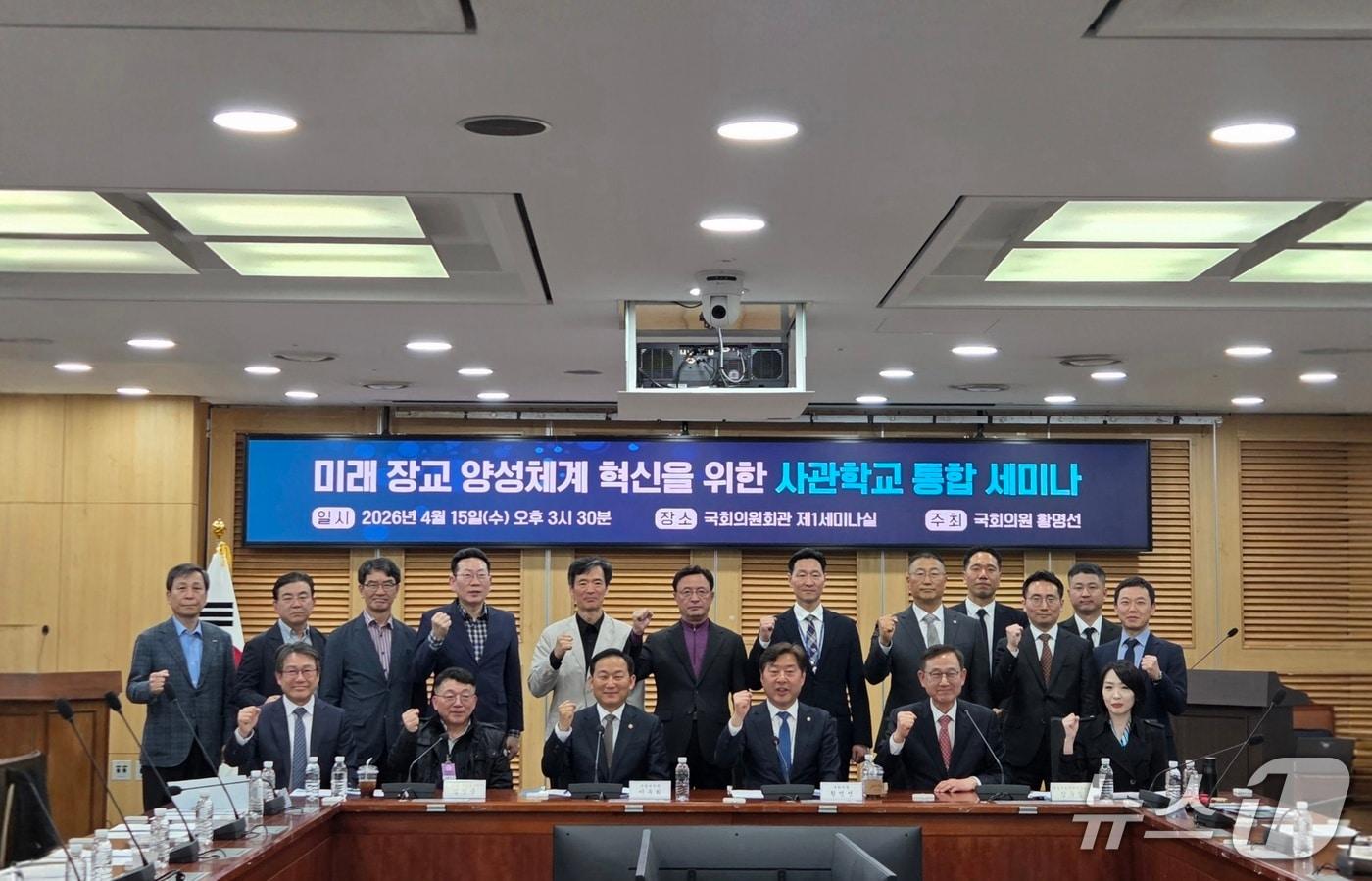 본문 이미지 - 15일 서울 여의도 국회 의원회관에서 '미래 장교 양성체계 혁신을 위한 사관학교 통합 세미나' 가 개최됐다. 2026.04.15 ⓒ 뉴스1 김예원 기자