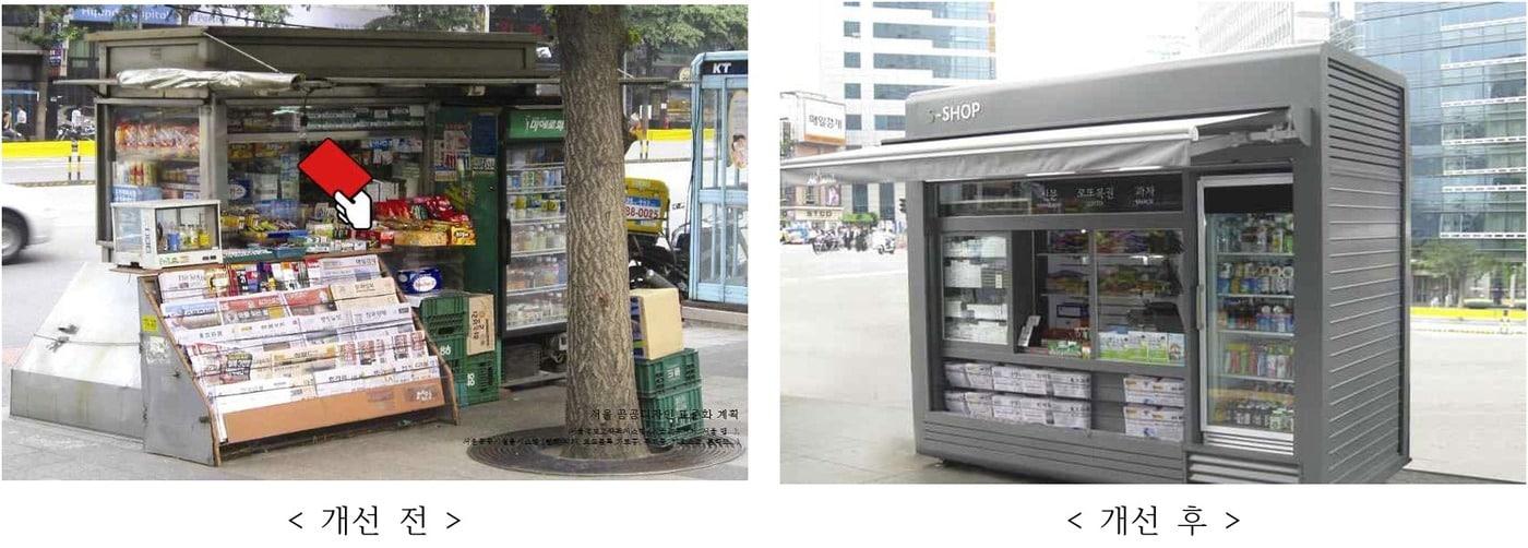 본문 이미지 - 가로판매대 개선 전 후 모습