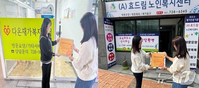 본문 이미지 - 기장군이 신규로 지정된 치매극복선도단체에 현판을 전달하고 있다.(기장군 제공. 재판매 및 DB금지)