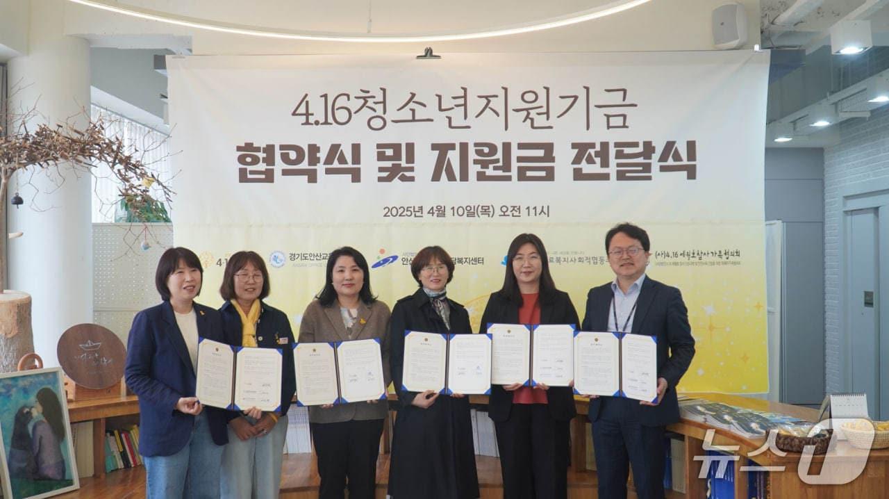 본문 이미지 - 4·16 청소년지원기금 전달식.(4·16재단 제공)