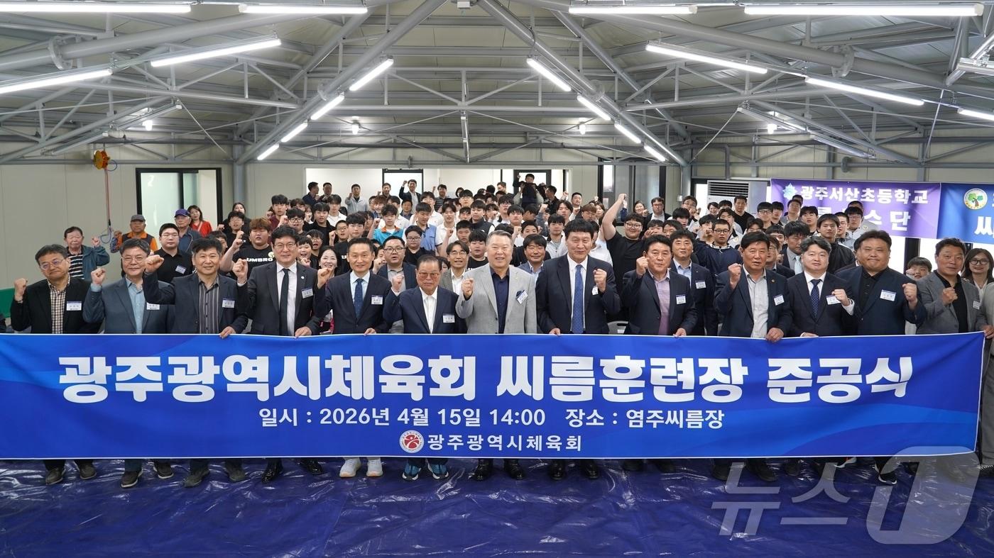 본문 이미지 - 광주시체육회, 염주씨름장 준공식 (광주시체육회 제공. 재판매 및 DB금지) ⓒ 뉴스1 