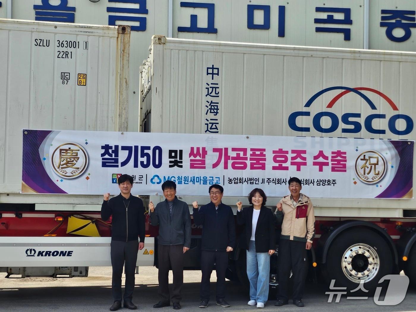 본문 이미지 - 강원 철원군의 쌀 신품종 ‘철기50’의 수출 기념식. (철원군 제공, 재판매 및 DB금지)