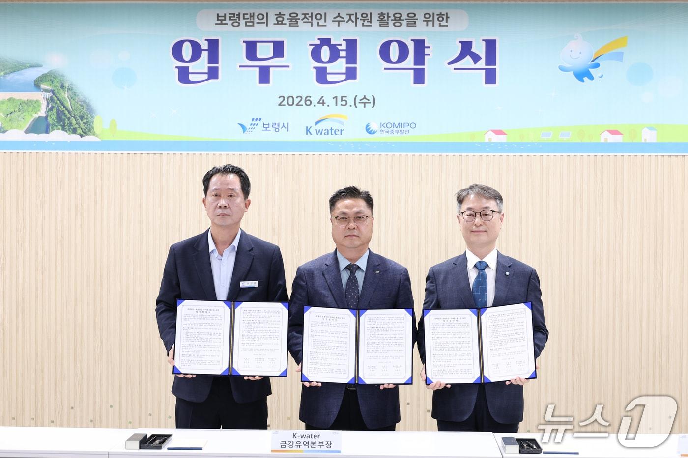 본문 이미지 - 왼쪽부터 보령시 장진원 부시장, K-water 한국수자원공사 이종식 금강유역본부장, 한국중부발전 안성규 부사장(한국수자원공사 제공·재판매 및 DB금지)/뉴스1