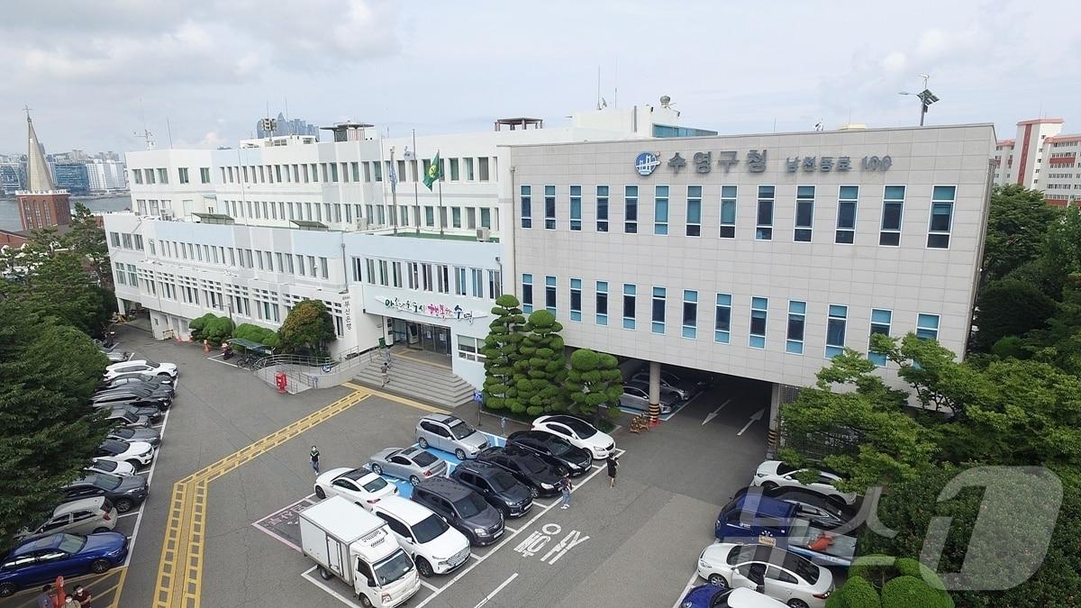 본문 이미지 - 부산 수영구청 전경. (수영구 제공. 재판매 및 DB금지)
