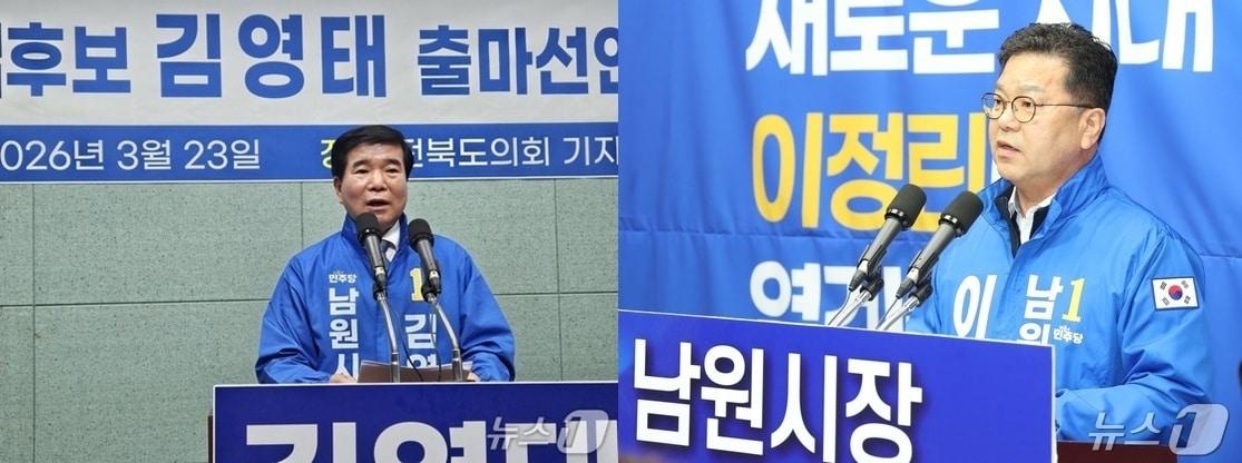 본문 이미지 - 김영태 전북 남원시장 예비후보(왼쪽)가 이정린 예비후보에 대한 지지를 선언했다./뉴스1