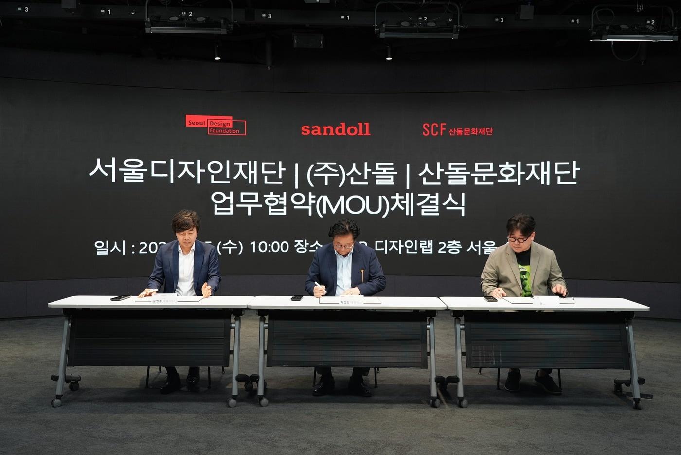 본문 이미지 - 서울디자인재단·산돌·문화재단 업무협약식(서울시 제공)