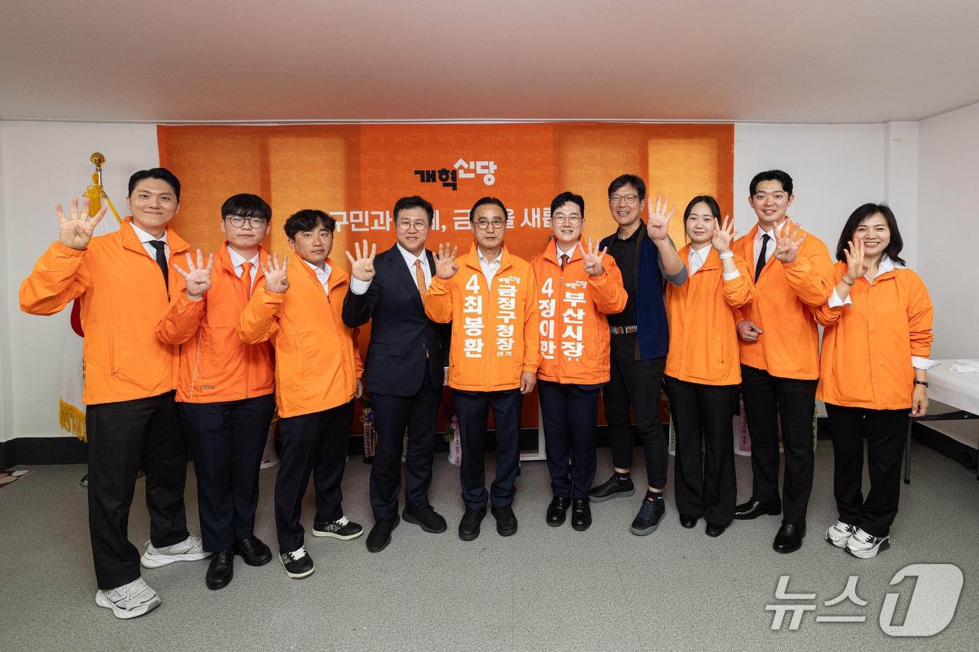 본문 이미지 - 최봉환 금정구청장 선거사무소 개소식에서 개혁신당 소속 지방선거 출마자들이 기념촬영을 하고 있다.(개혁신당 부산시당 제공. 재판매 및 DB금지)