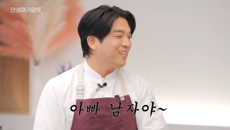 본문 이미지 - 유튜브 '셰프 안성재' 화면 캡처
