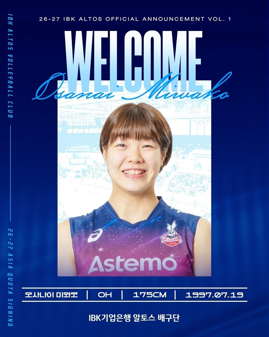 본문 이미지 - IBK기업은행이 아시아쿼터 외국인선수로 오사나이 미와코를 영입했다. (기업은행 제공)